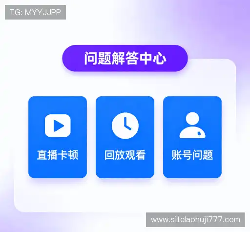 疑问解决站